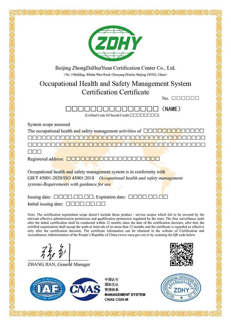 職業(yè)健康安全管理體系認(rèn)證證書 英文