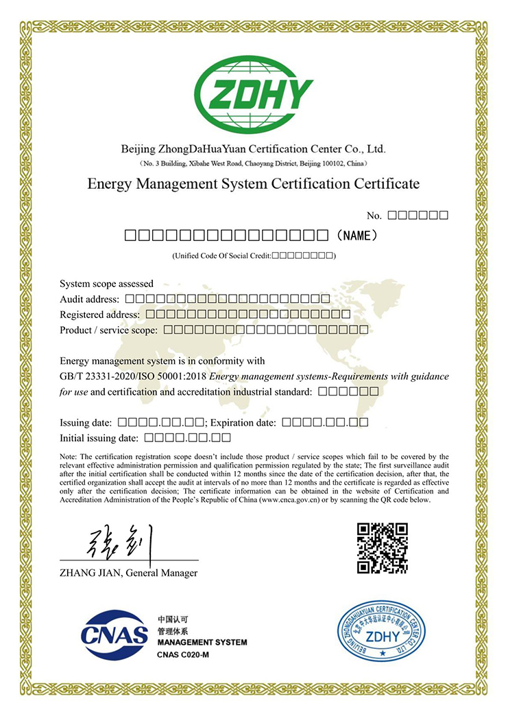 能源管理體系認(rèn)證證書 英文