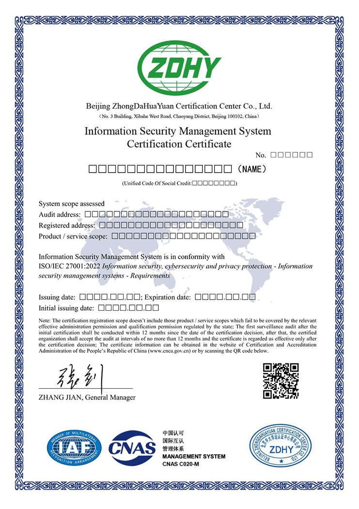 信息安全管理體系認(rèn)證證書(shū) 英文