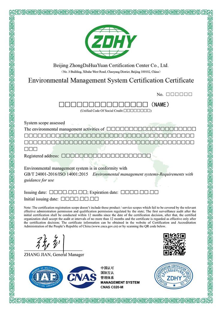 環(huán)境管理體系認(rèn)證證書 英文