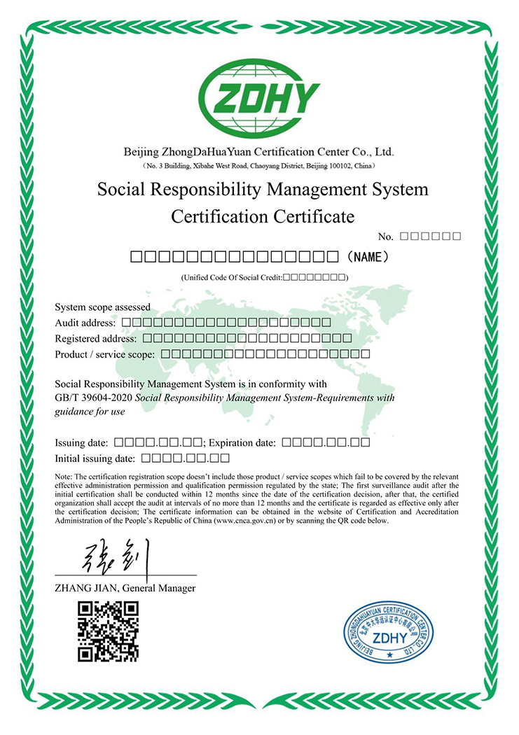 社會責任管理體系認證證書 英文