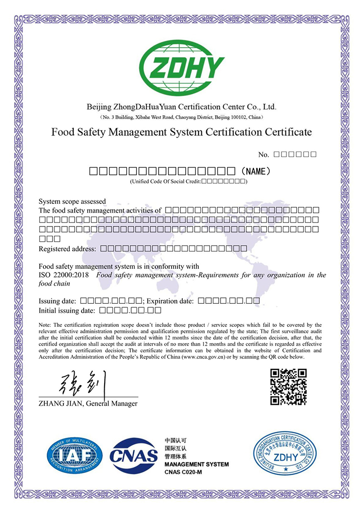食品安全管理體系認(rèn)證證書 英文
